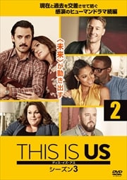THIS IS US/ǥ 3 vol.2