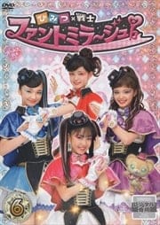 Ҥߤġ եȥߥ顼塪 Vol.6