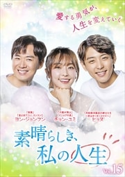 餷ο Vol.15