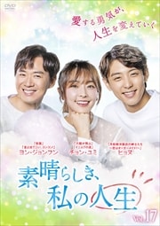 餷ο Vol.17