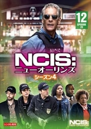 NCIS˥塼 4 Vol.12