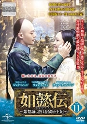 ǡؾ˻̿βޡ Vol.11