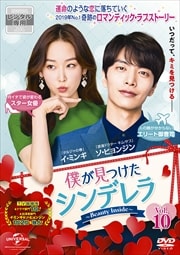 ͤĤǥBeauty Inside Vol.10