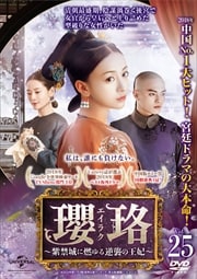 㥨饯ؾǳսβޡ Vol.25