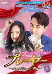 ץ졼䡼 ʤŷͺա Vol.6