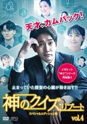 Υ֡ 㥹ڥ륨ǥǡ Vol.4