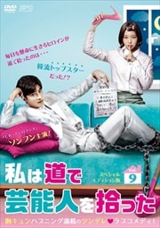 ƻǷǽͤ򽦤ä 㥹ڥ륨ǥǡ Vol.9