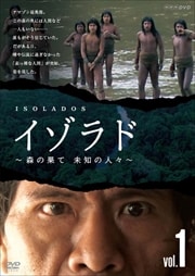 Nhkスペシャル 秘島探検 東京ロストワールド 第2集 孀婦岩 西島秀俊 映画の宅配dvdレンタルならgeo Nhkスペシャル 秘島探検 東京ロストワールド 第2集 孀婦岩 西島秀俊 映画の宅配dvdレンタルならgeo