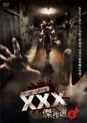 줿ư XXX(ȥץ륨å) 4