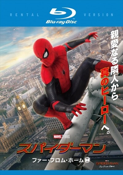 専用　スパイダーマン　ファー・フロム・ホーム