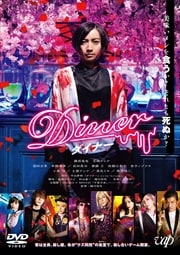 Diner ʡ