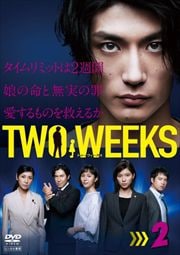 TWO WEEKS Vol.2