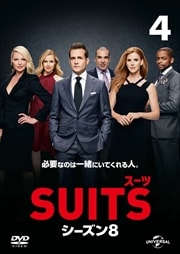 SUITS 8 Vol.4