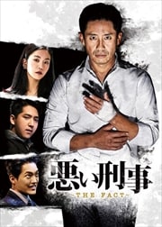 THE FACT vol.9