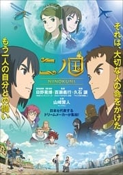 アニメ 国内アニメのdvdレンタルランキング 映画の宅配dvdレンタルならgeo