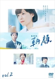 監察医 朝顔 1 上野樹里 映画の宅配dvdレンタルならgeo