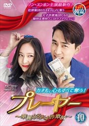 ץ졼䡼 ʤŷͺա Vol.10