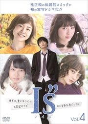 Is  Vol.4