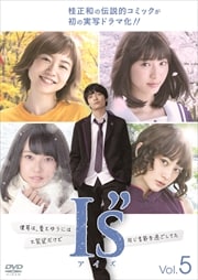 Is  Vol.5