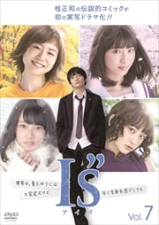 Is  Vol.7