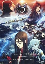 ロード・エルメロイII世の事件簿 -魔眼蒐集列車 Grace note- 5