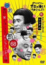 󥿥ΥλȤ䤢ؤǡ 68ȳ Ф˾ФäƤϤʤȥ쥸㡼ϥ󥿡24 1
