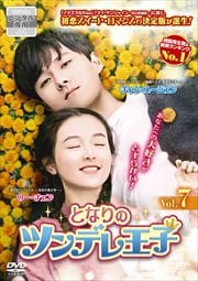 ȤʤΥĥǥ첦 Vol.7