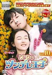 ȤʤΥĥǥ첦 Vol.10