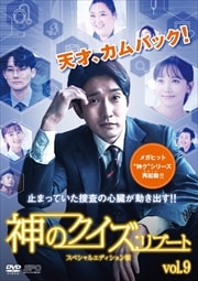 Υ֡ 㥹ڥ륨ǥǡ Vol.9