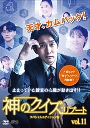 Υ֡ 㥹ڥ륨ǥǡ Vol.11
