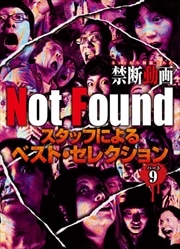 Not Found ͥåȤ줿ư åդˤ٥ȡ쥯 ѡ9