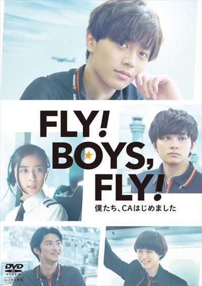 FLY！ BOYS，FLY！僕たち、CAはじめました / 永瀬廉（King & Prince ...