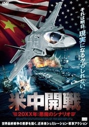 泫 20XXǯΥʥꥪ