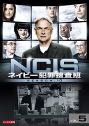 NCIS ͥӡȺܺ 10 Vol.5