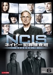 NCIS ͥӡȺܺ 10 Vol.6