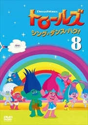 ȥ륺󥰡󥹡ϥ Vol.8
