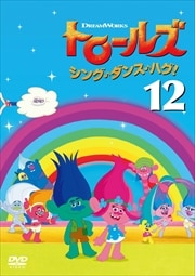 ȥ륺󥰡󥹡ϥ Vol.12