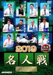 ץ꡼ 2019̾ 辡