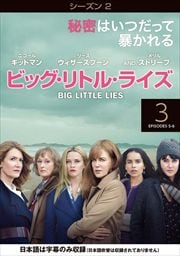 ӥåȥ롦饤 㥷2 Vol.3