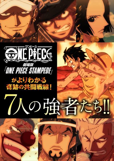 One Piece 劇場版 映画連動特別編シリーズ Dvdレンタル ぽすれん