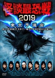 ̺Ƕ2019 ͽ̸!! Ƕβ̤Τï!?