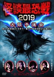 ̺Ƕ2019 ͽ̸!! Ƕβ̤Τï!?