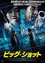 超 感染 ファイナル デッド マーティン ヤン 映画の宅配dvdレンタルならgeo 超 感染 ファイナル デッド マーティン ヤン 映画の宅配dvdレンタルならgeo