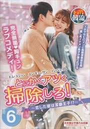 ȤˤĤݽϷʲ!? Vol.6