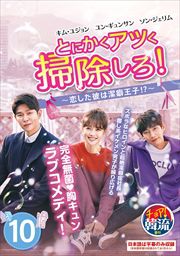 ȤˤĤݽϷʲ!? Vol.10