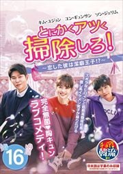 ȤˤĤݽϷʲ!? Vol.16