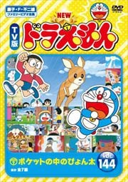 NEW TV ɥ館 Vol.144