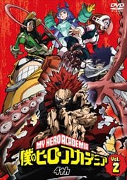 僕のヒーローアカデミア 映画の宅配dvdレンタルならgeo
