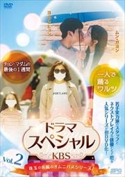 ɥޥڥKBS Vol.2 ͤ٤ġ󡦥ޥκǸ1
