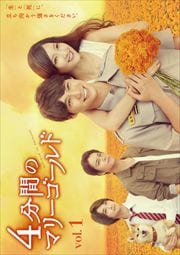 4ʬ֤Υޥ꡼ Vol.1